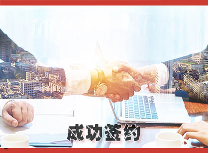 喜訊，成功簽下鶴城建設集團股份辦公定制裝修設計項目