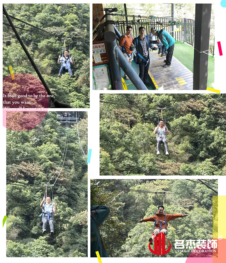 名杰裝飾設計高空滑索