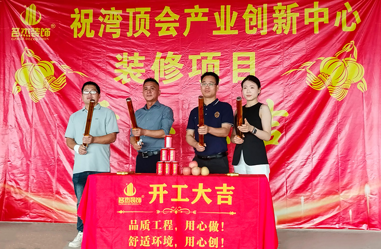 廣州名杰裝飾設(shè)計(jì)公司圖冊(cè)