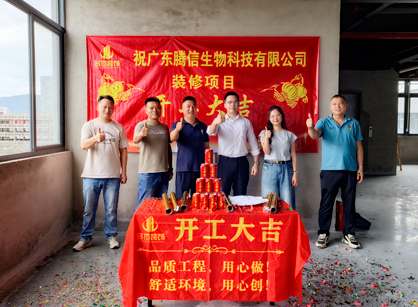 生物科技辦公室需要裝修就找名杰裝飾！