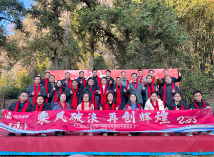 乘風破浪，再創(chuàng)輝煌——2025名杰裝飾年會總結(jié)