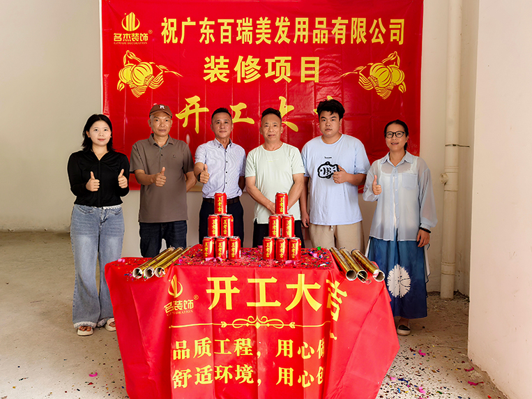 名杰裝飾客戶(hù)見(jiàn)證